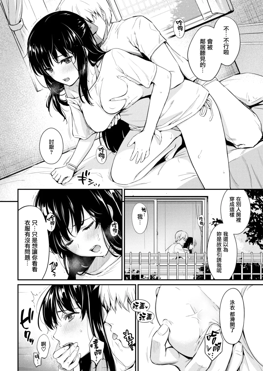 [Umakuchi Syouyu] 大胆セダクティブ Fhentai - Page 8