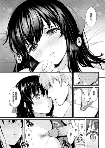 [Umakuchi Syouyu] 大胆セダクティブ Fhentai - Page 13