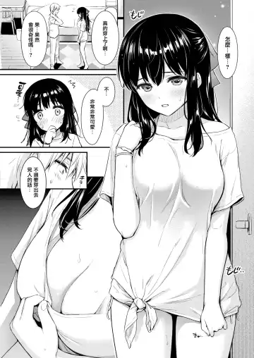 [Umakuchi Syouyu] 大胆セダクティブ Fhentai - Page 5