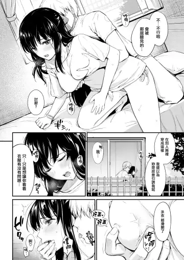 [Umakuchi Syouyu] 大胆セダクティブ Fhentai - Page 8