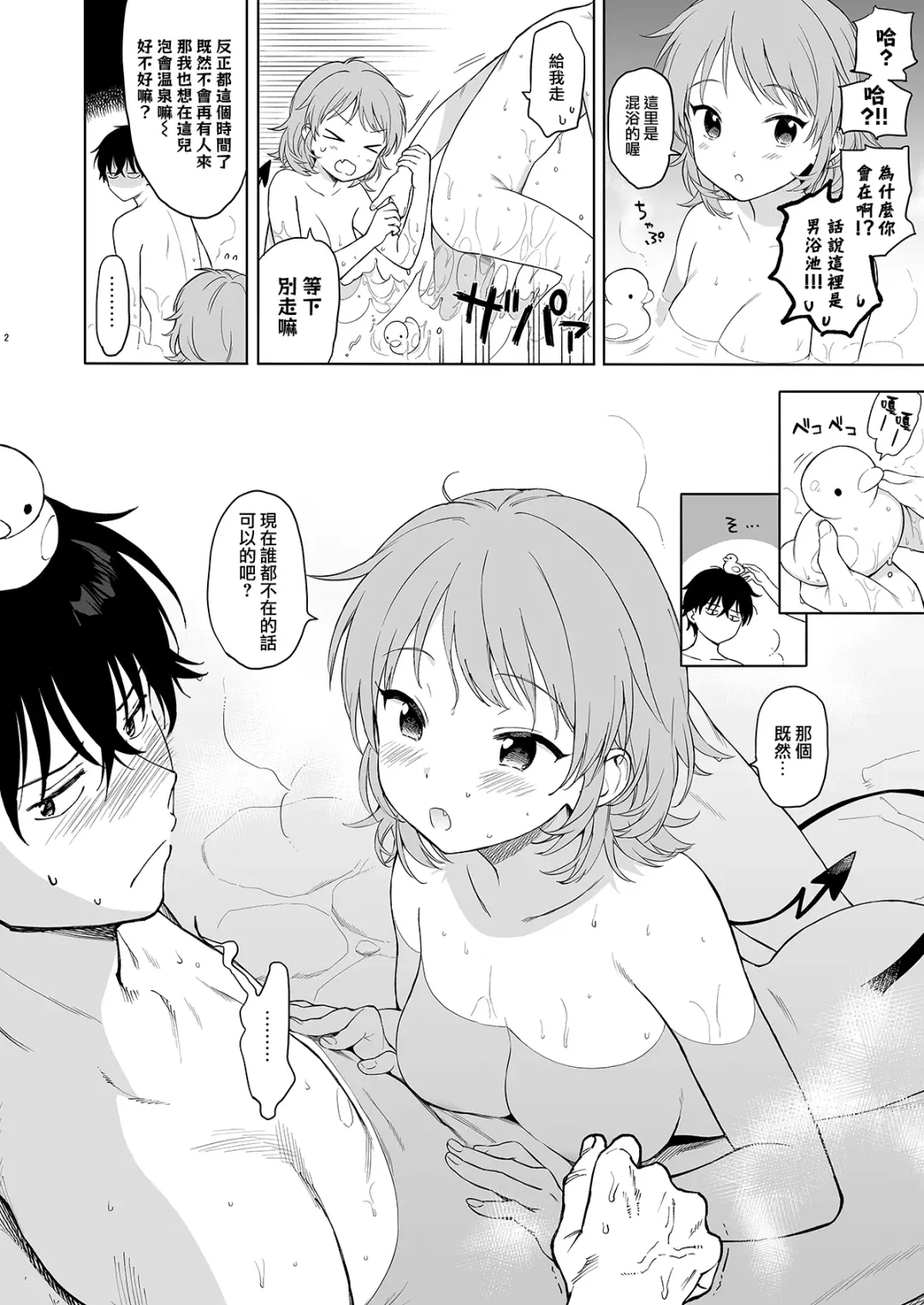 [Sekiya Asami] C99 Omakebon Fhentai - Page 2