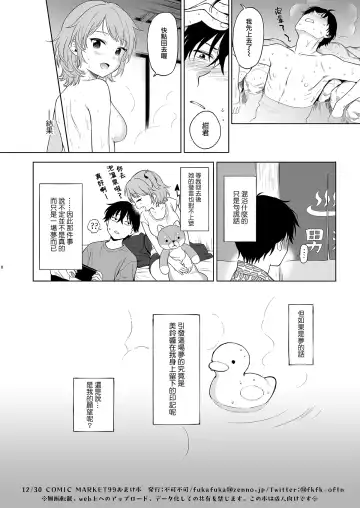 [Sekiya Asami] C99 Omakebon Fhentai - Page 8