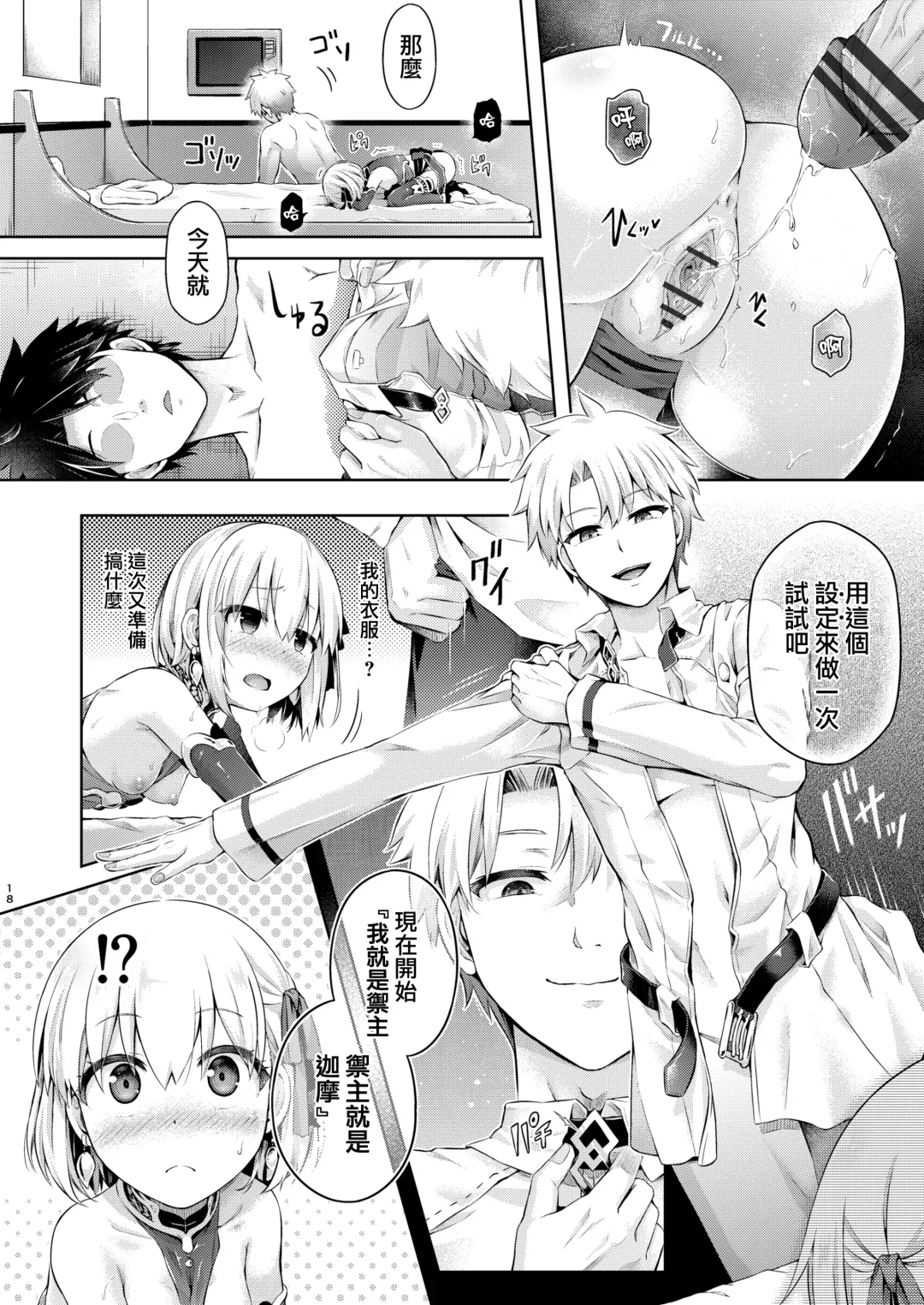 [Taniguchi-san] Kimi Ni Naru3.0 ~Ka ma~ Fhentai - Page 17