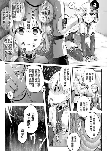 [Taniguchi-san] Kimi Ni Naru3.0 ~Ka ma~ Fhentai - Page 18