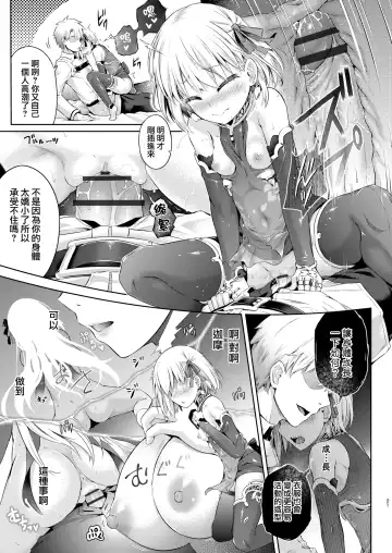 [Taniguchi-san] Kimi Ni Naru3.0 ~Ka ma~ Fhentai - Page 20