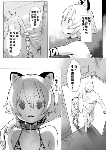 [Velzhe] 十二生肖辞旧迎新 Fhentai - Page 3