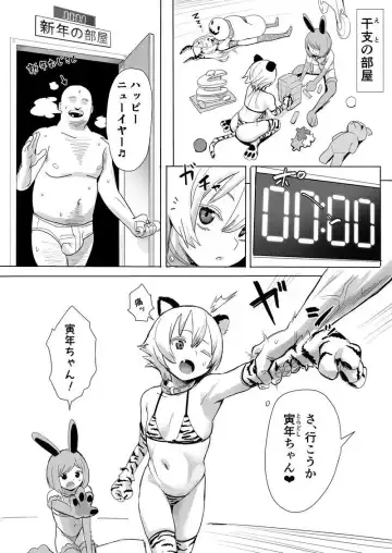 [Velzhe] 十二生肖辞旧迎新 Fhentai - Page 5