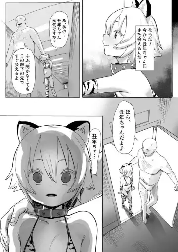 [Velzhe] 十二生肖辞旧迎新 Fhentai - Page 7