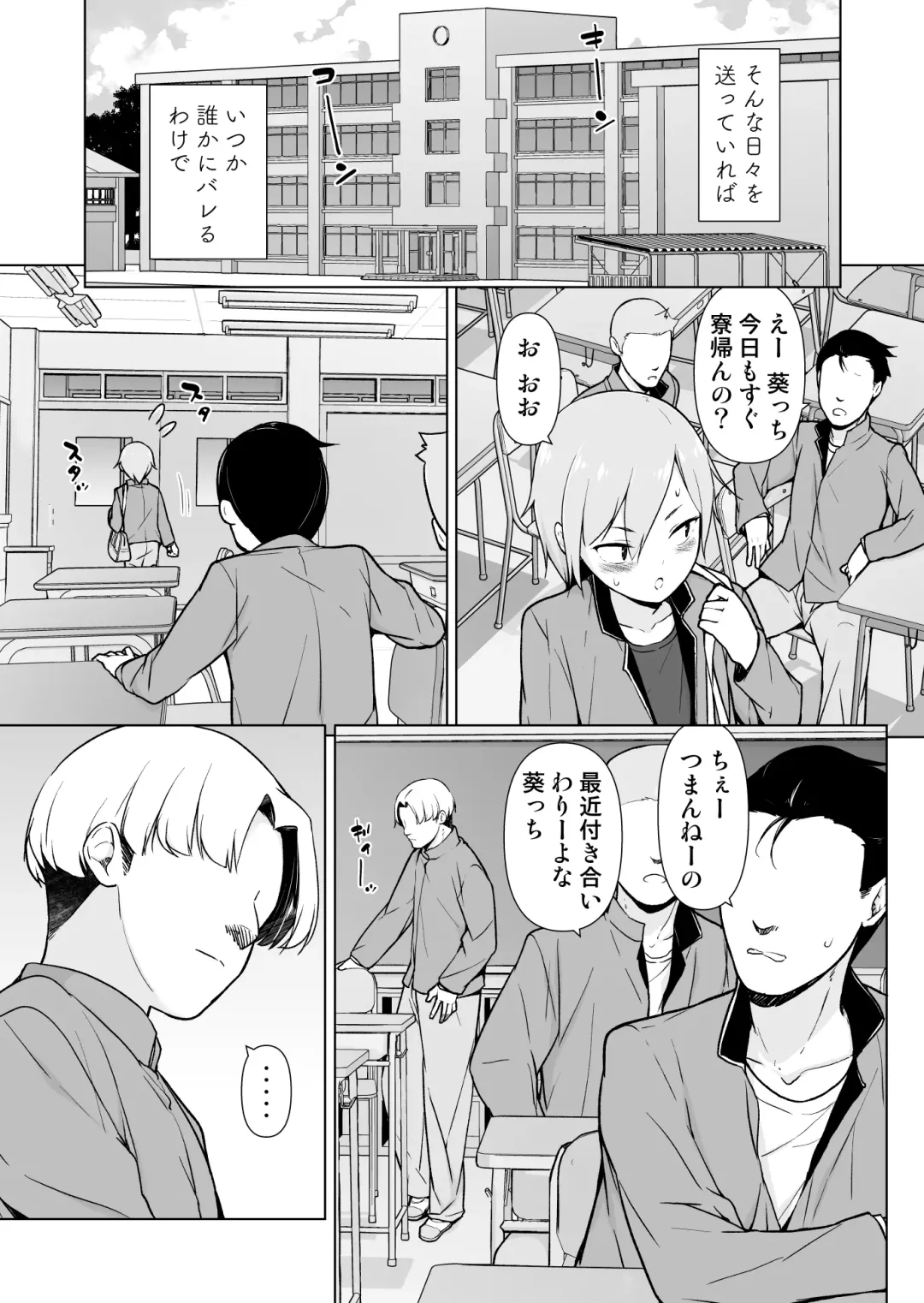 Namaiki Yankee ga Josou o Shitara Fhentai - Page 16