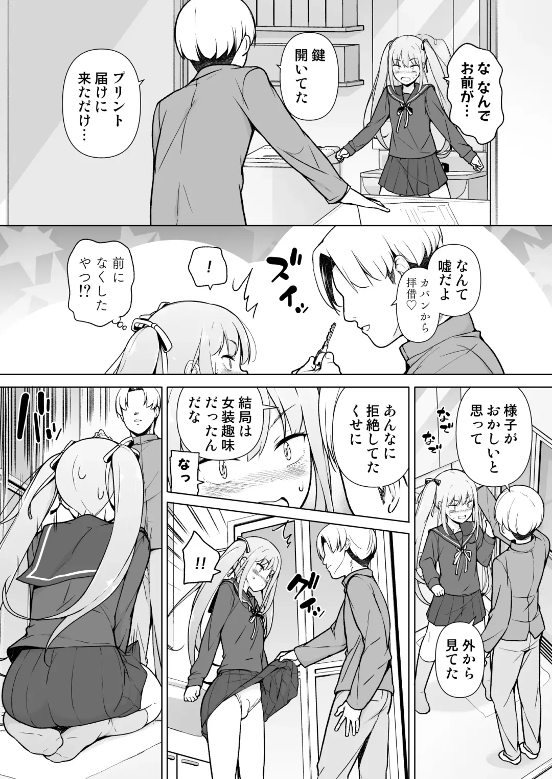 Namaiki Yankee ga Josou o Shitara Fhentai - Page 19