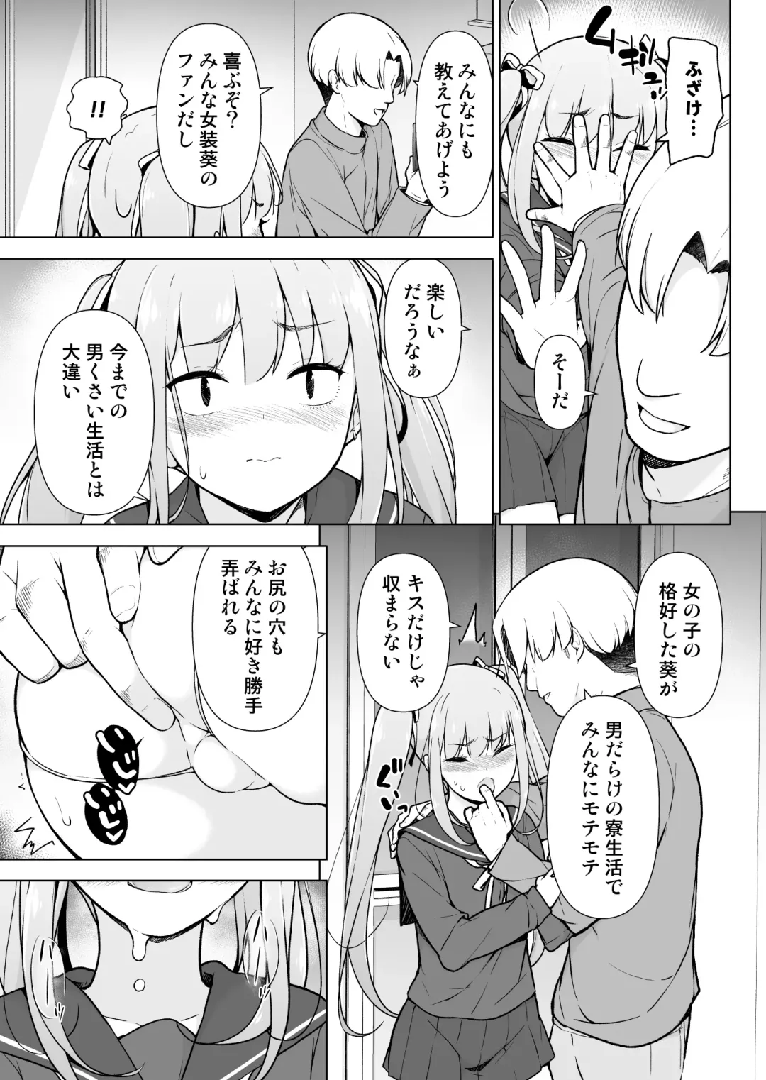 Namaiki Yankee ga Josou o Shitara Fhentai - Page 22