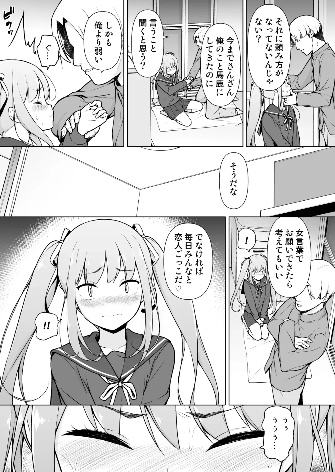 Namaiki Yankee ga Josou o Shitara Fhentai - Page 24