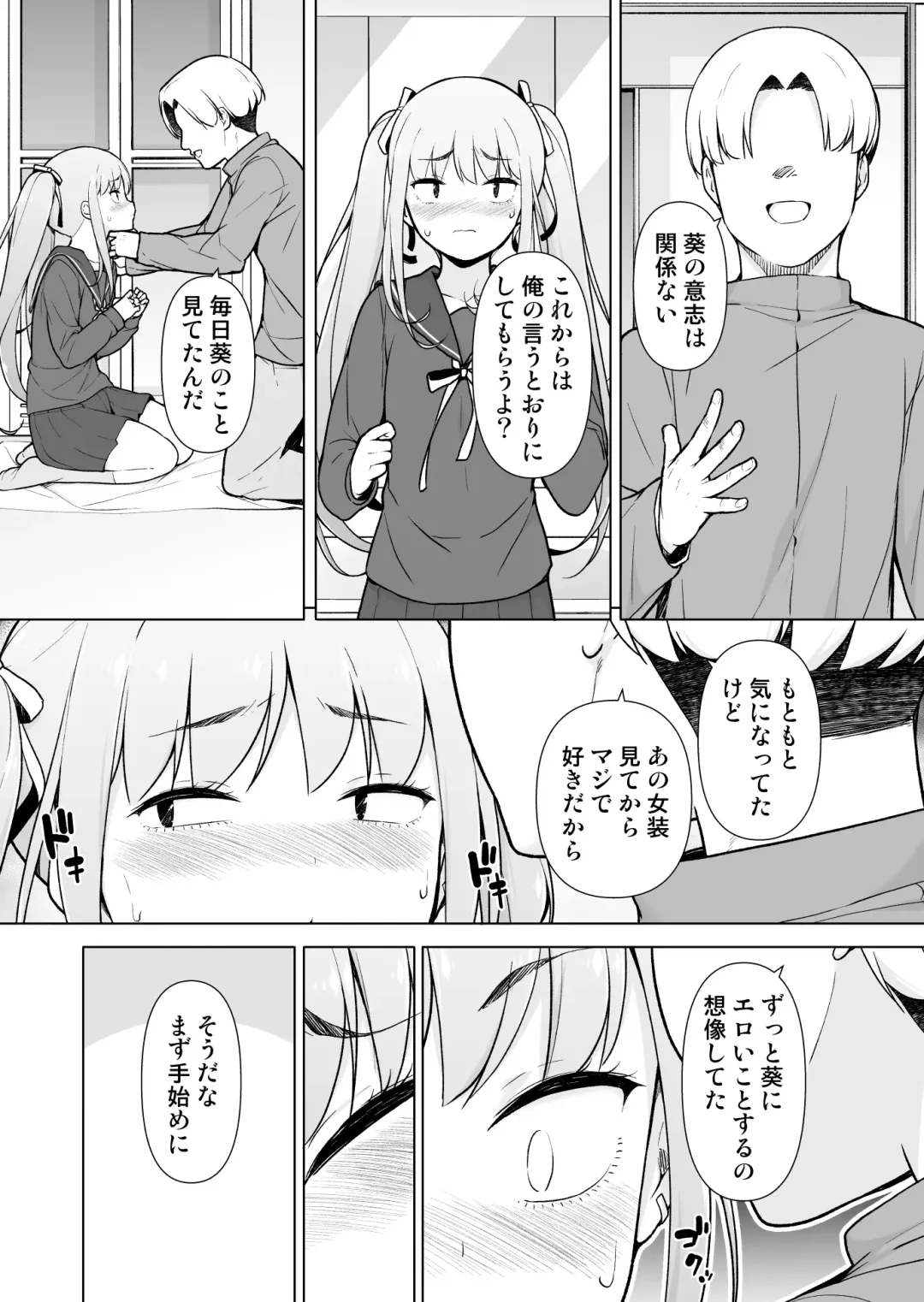 Namaiki Yankee ga Josou o Shitara Fhentai - Page 27