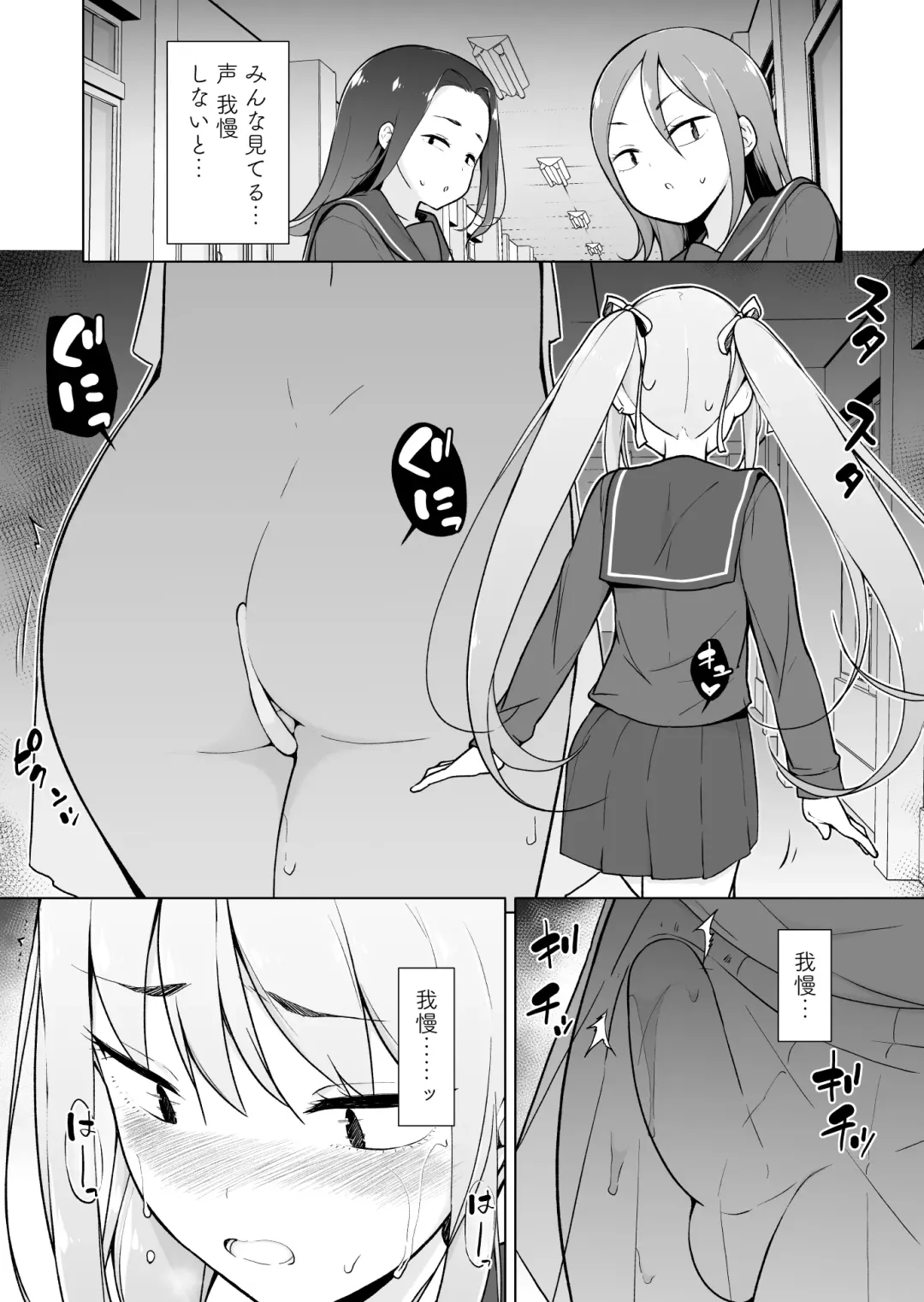 Namaiki Yankee ga Josou o Shitara Fhentai - Page 36