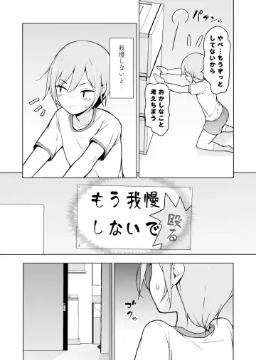 Namaiki Yankee ga Josou o Shitara Fhentai - Page 12