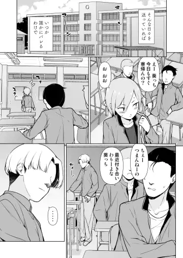 Namaiki Yankee ga Josou o Shitara Fhentai - Page 16