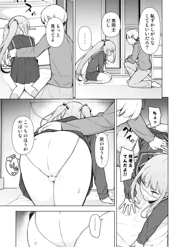 Namaiki Yankee ga Josou o Shitara Fhentai - Page 20