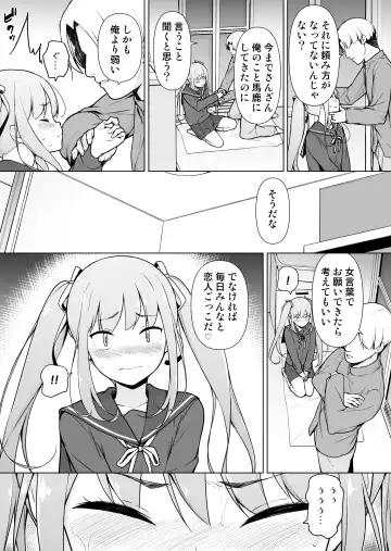 Namaiki Yankee ga Josou o Shitara Fhentai - Page 24