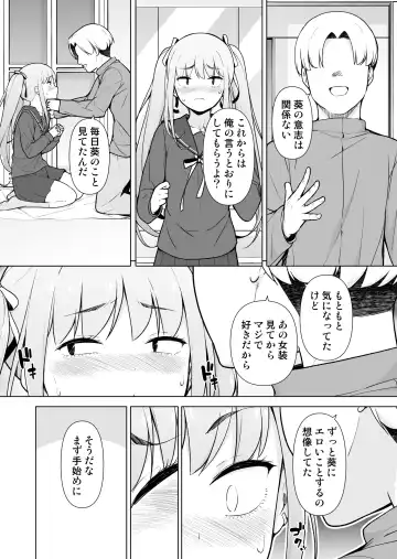 Namaiki Yankee ga Josou o Shitara Fhentai - Page 27