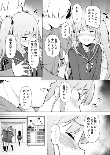 Namaiki Yankee ga Josou o Shitara Fhentai - Page 32