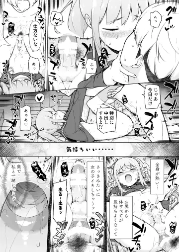 Namaiki Yankee ga Josou o Shitara Fhentai - Page 64