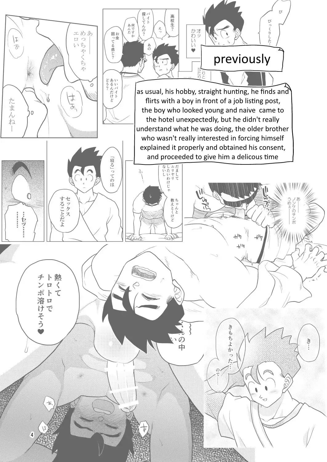 [Pain] Gohan o Taberu Hon 2 Fhentai - Page 4