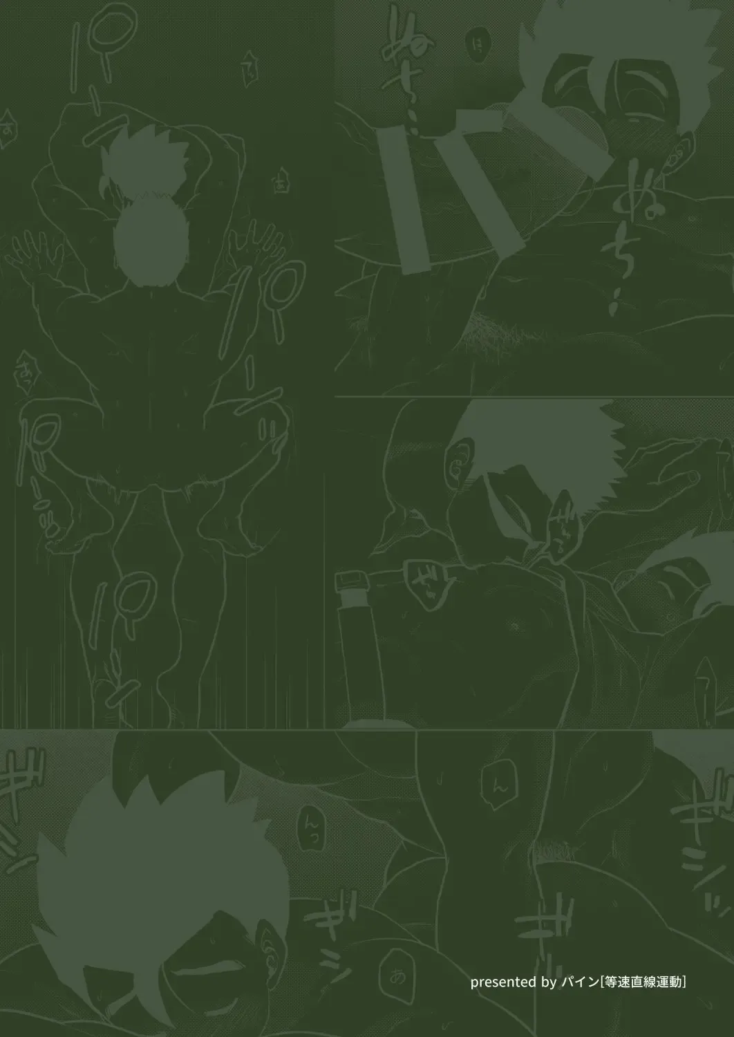 [Pain] Gohan o Taberu Hon 4 Fhentai - Page 2