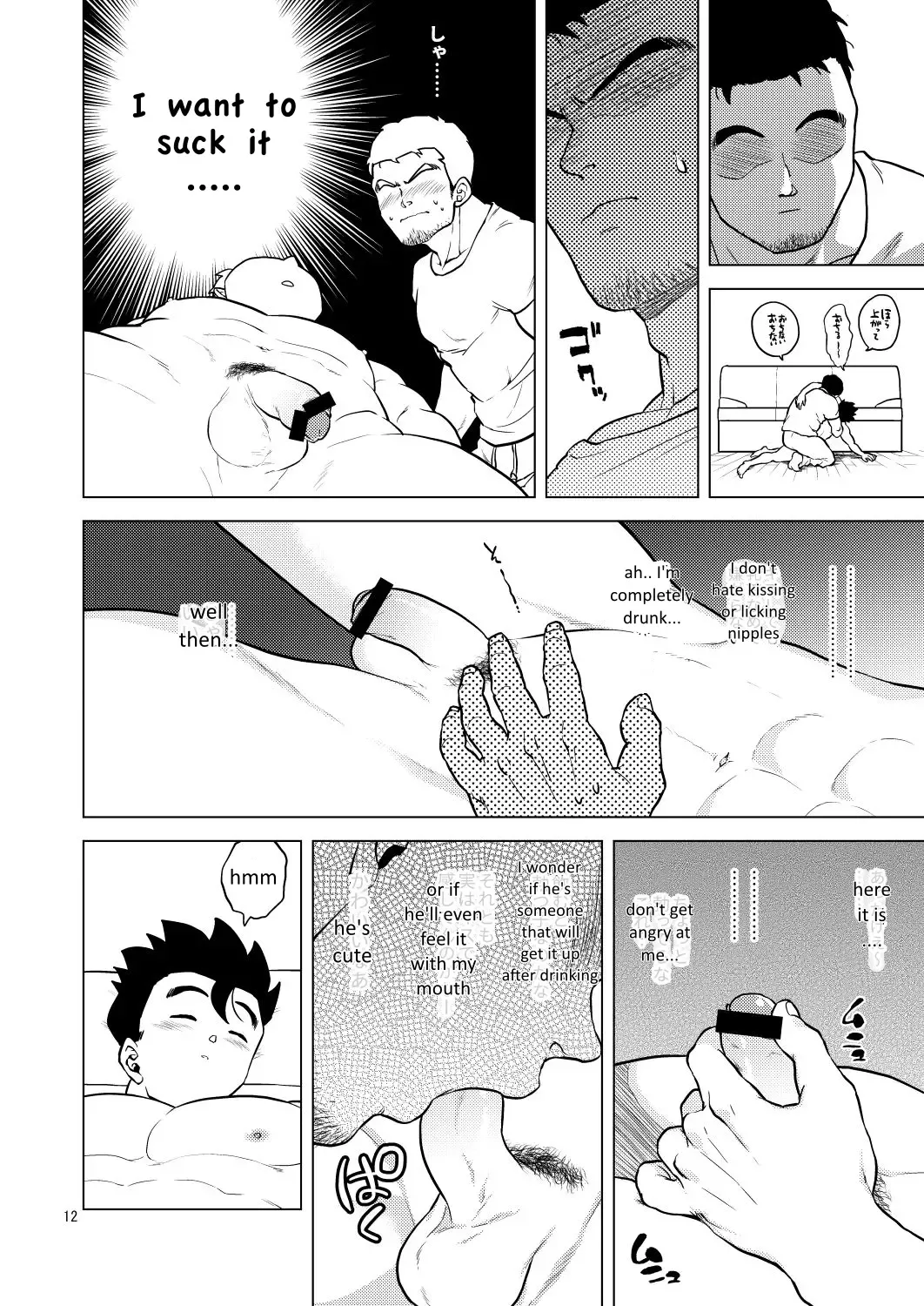 [Pain] Shuchi Nikukan Fhentai - Page 13