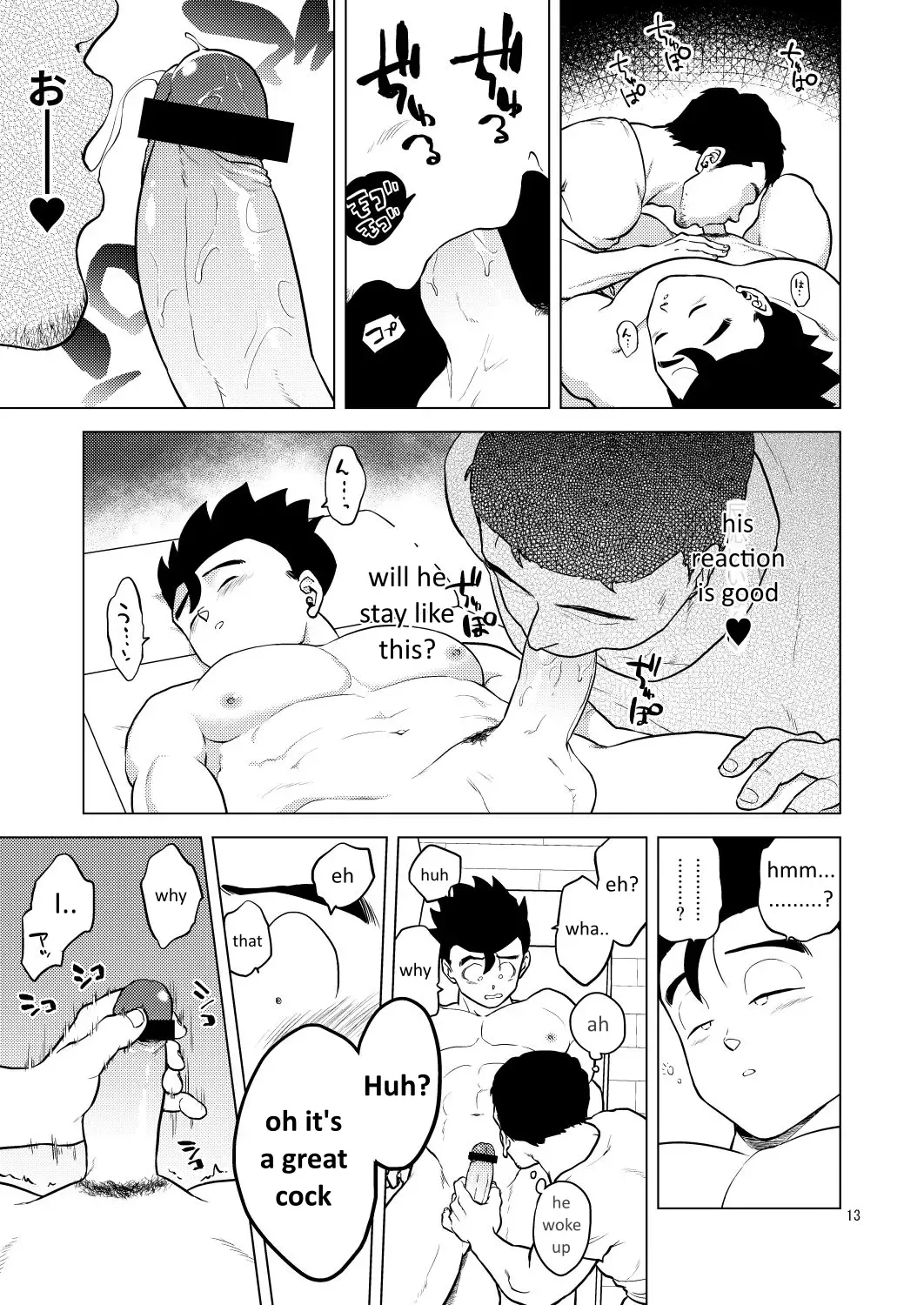 [Pain] Shuchi Nikukan Fhentai - Page 14