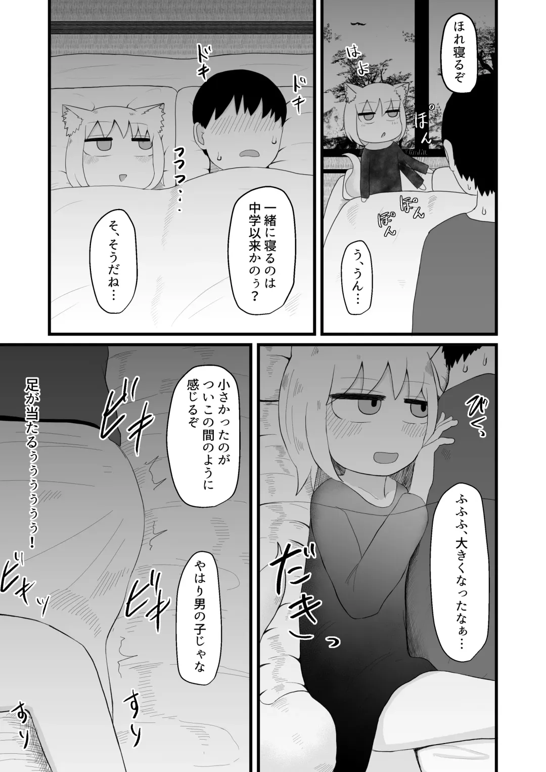 [Lbl] Loli Baba Okaa-san wa Oshi ni Yowai Fhentai - Page 11