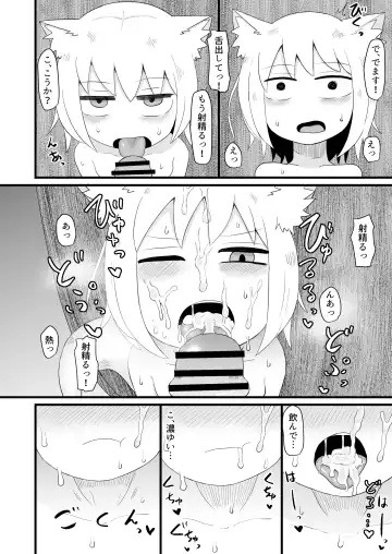[Lbl] Loli Baba Okaa-san wa Oshi ni Yowai Fhentai - Page 18