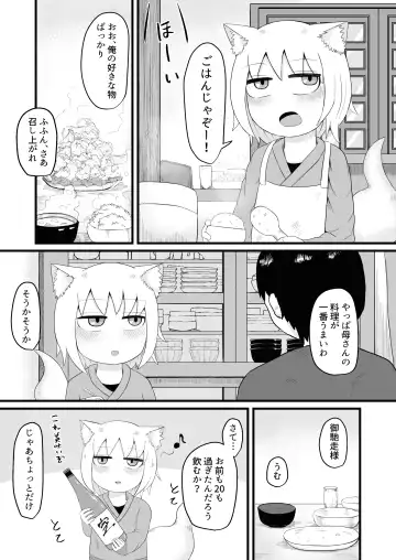 [Lbl] Loli Baba Okaa-san wa Oshi ni Yowai Fhentai - Page 7