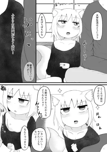 [Lbl] Loli Baba Okaa-san wa Oshi ni Yowai Fhentai - Page 8