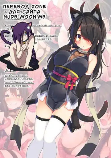 [Chiri] Okasare-kei Shoujo Meina -Shokushu Hen- Fhentai - Page 2