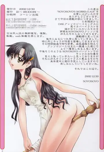 [Soyosoyo] SOYOSOYO'S WORKS O.A.K Fhentai - Page 2