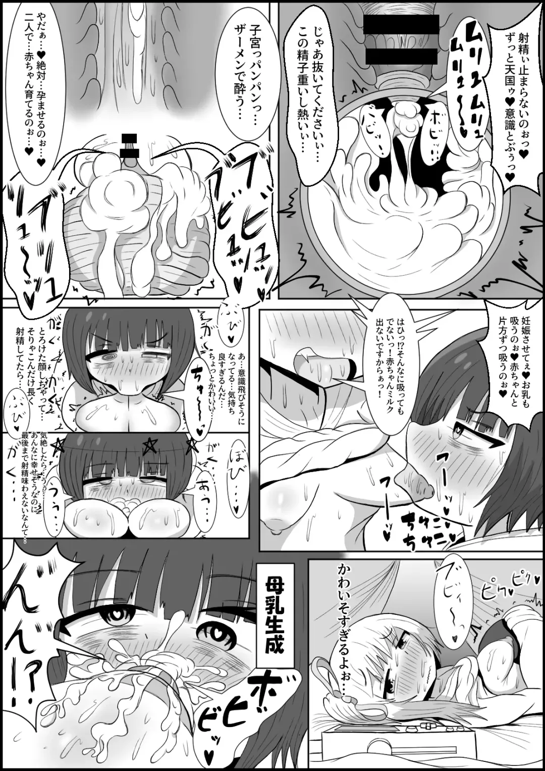 Futanari-dan Shitappa-san! Guuzen Taoseta Muchimuchi Mahou Shoujo o Boss no Mahou de Oyome-san Onaho ni Shichau‼ Fhentai - Page 21