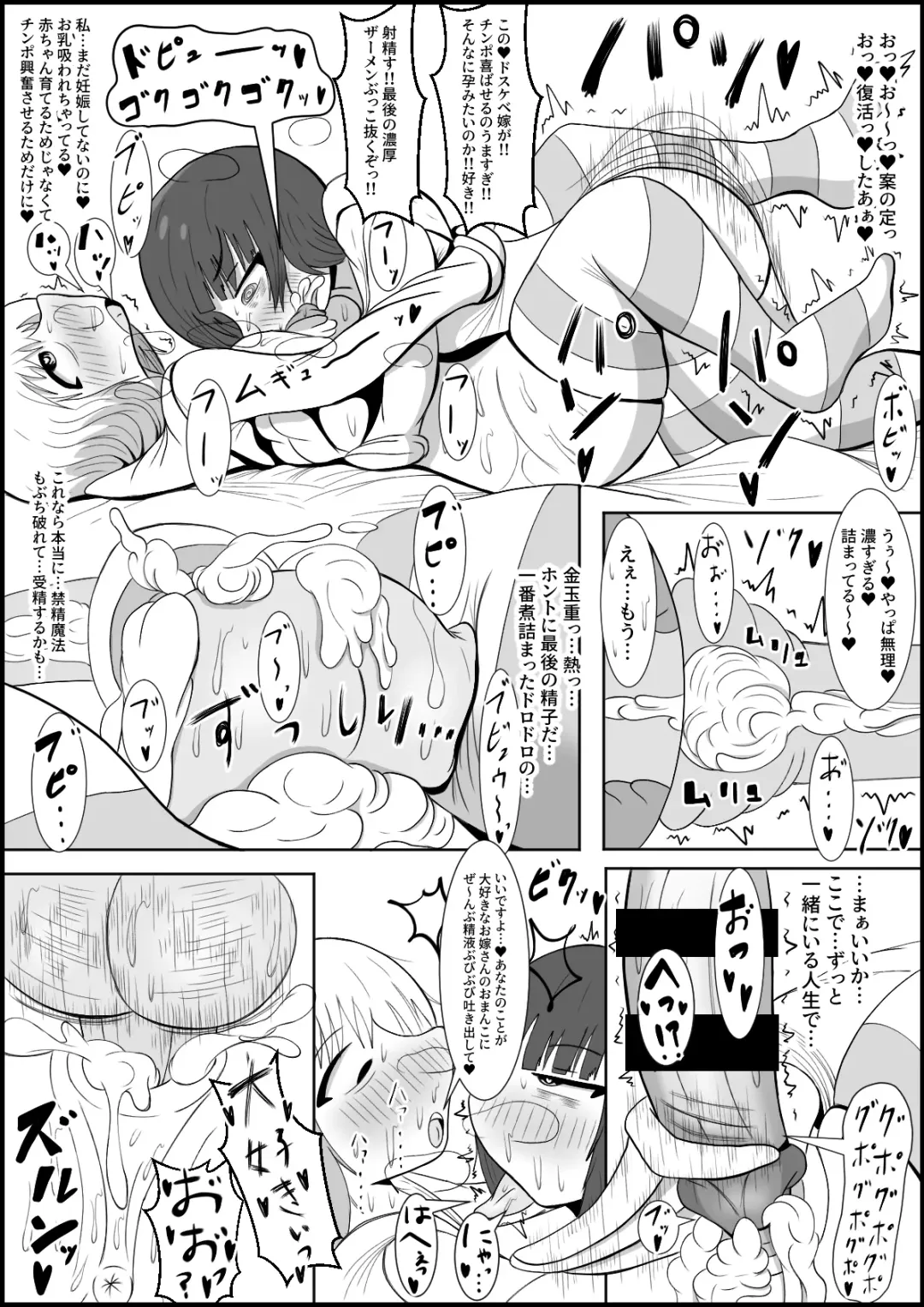 Futanari-dan Shitappa-san! Guuzen Taoseta Muchimuchi Mahou Shoujo o Boss no Mahou de Oyome-san Onaho ni Shichau‼ Fhentai - Page 22