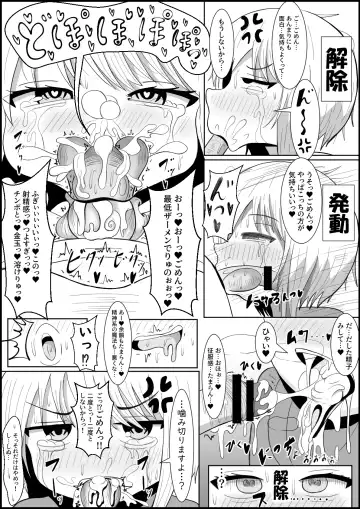 Futanari-dan Shitappa-san! Guuzen Taoseta Muchimuchi Mahou Shoujo o Boss no Mahou de Oyome-san Onaho ni Shichau‼ Fhentai - Page 15