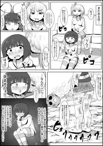 Futanari-dan Shitappa-san! Guuzen Taoseta Muchimuchi Mahou Shoujo o Boss no Mahou de Oyome-san Onaho ni Shichau‼ Fhentai - Page 17