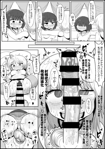 Futanari-dan Shitappa-san! Guuzen Taoseta Muchimuchi Mahou Shoujo o Boss no Mahou de Oyome-san Onaho ni Shichau‼ Fhentai - Page 18