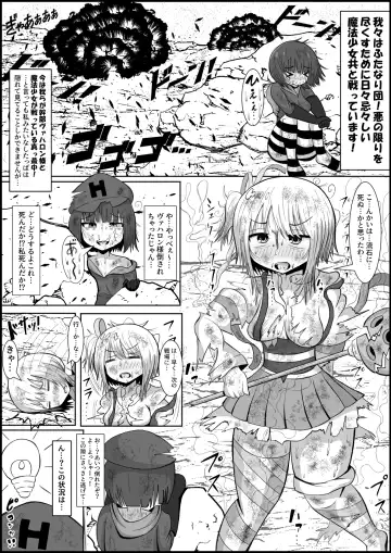 Futanari-dan Shitappa-san! Guuzen Taoseta Muchimuchi Mahou Shoujo o Boss no Mahou de Oyome-san Onaho ni Shichau‼ Fhentai - Page 2