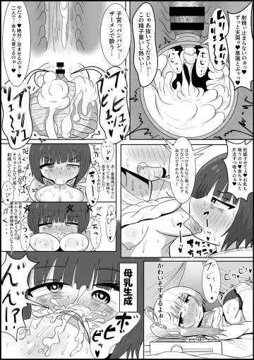 Futanari-dan Shitappa-san! Guuzen Taoseta Muchimuchi Mahou Shoujo o Boss no Mahou de Oyome-san Onaho ni Shichau‼ Fhentai - Page 21