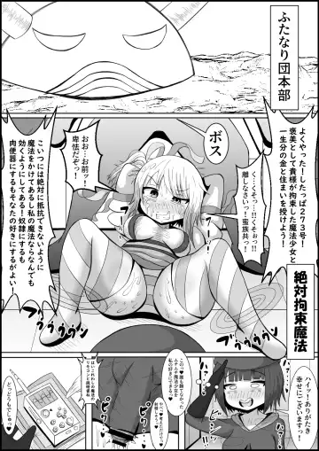 Futanari-dan Shitappa-san! Guuzen Taoseta Muchimuchi Mahou Shoujo o Boss no Mahou de Oyome-san Onaho ni Shichau‼ Fhentai - Page 3