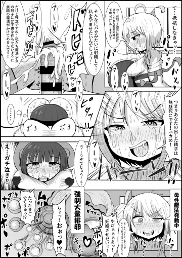 Futanari-dan Shitappa-san! Guuzen Taoseta Muchimuchi Mahou Shoujo o Boss no Mahou de Oyome-san Onaho ni Shichau‼ Fhentai - Page 7
