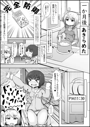 Futanari-dan Shitappa-san! Guuzen Taoseta Muchimuchi Mahou Shoujo o Boss no Mahou de Oyome-san Onaho ni Shichau‼ Fhentai - Page 9