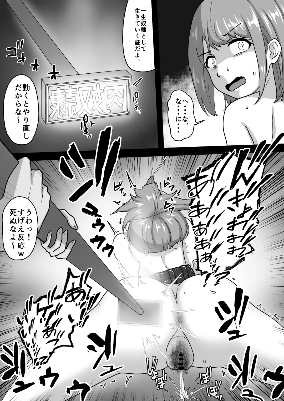 Oyako de Hentai Dorei Ochi Fhentai - Page 10