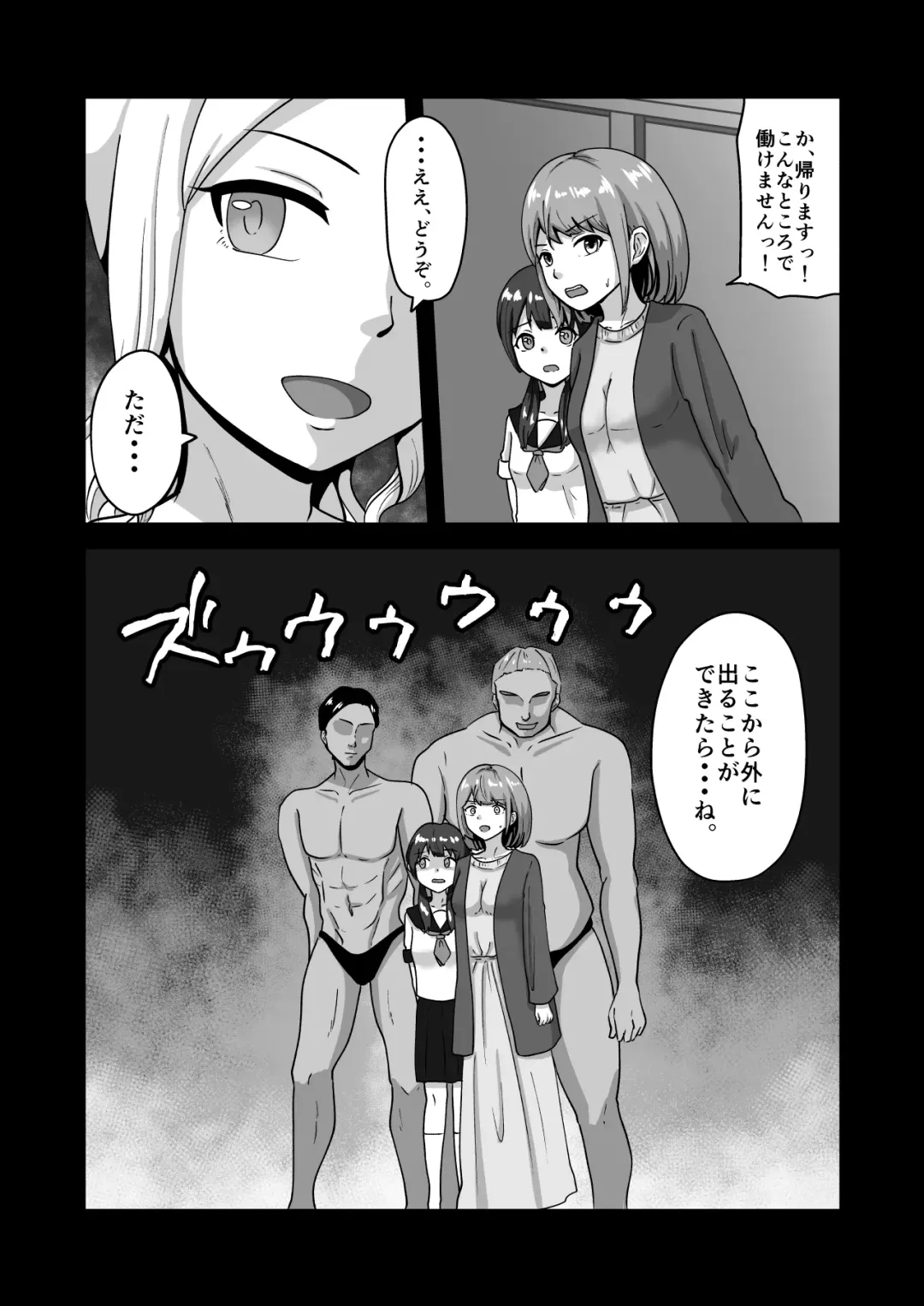 Oyako de Hentai Dorei Ochi Fhentai - Page 37