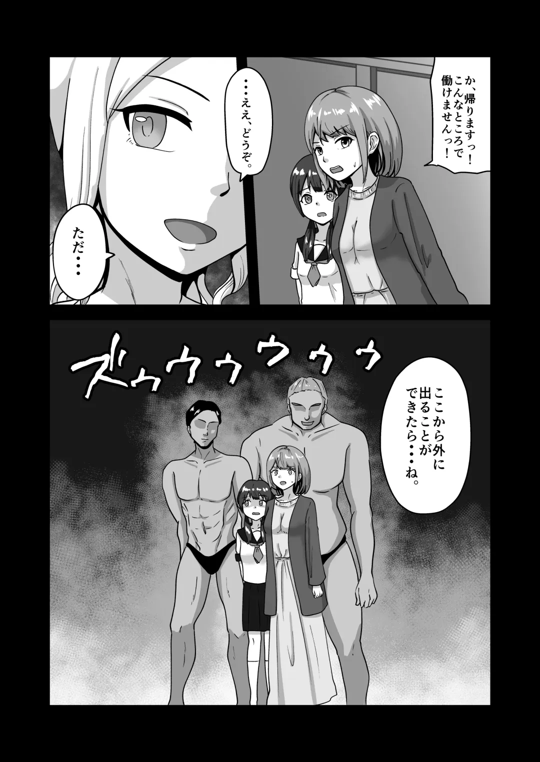 Oyako de Hentai Dorei Ochi Fhentai - Page 5