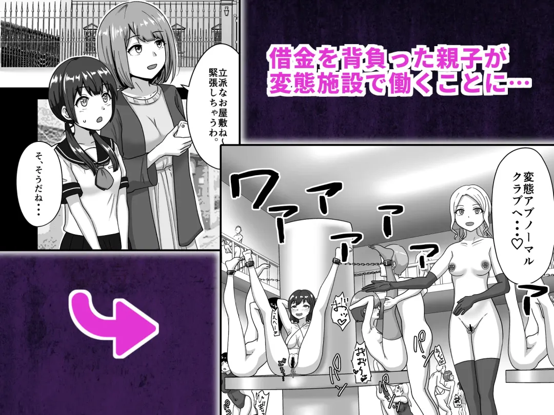 Oyako de Hentai Dorei Ochi Fhentai - Page 66