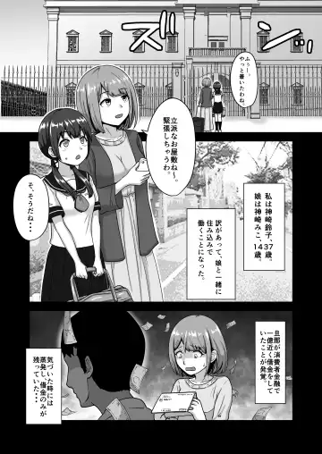 Oyako de Hentai Dorei Ochi Fhentai - Page 2
